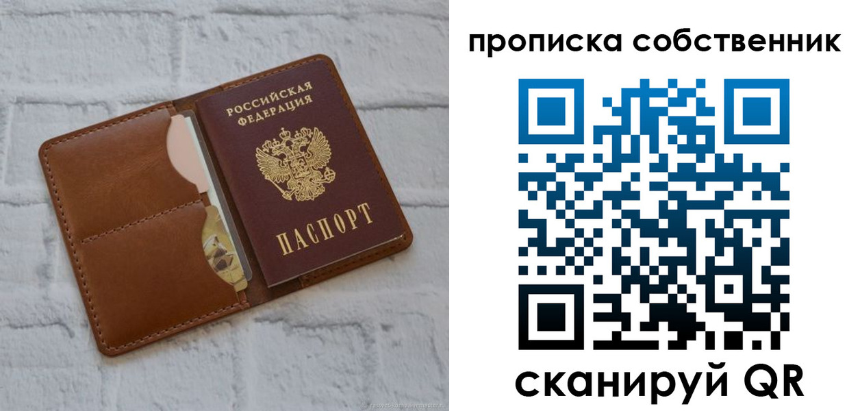 прописка поиск в Дюртюли