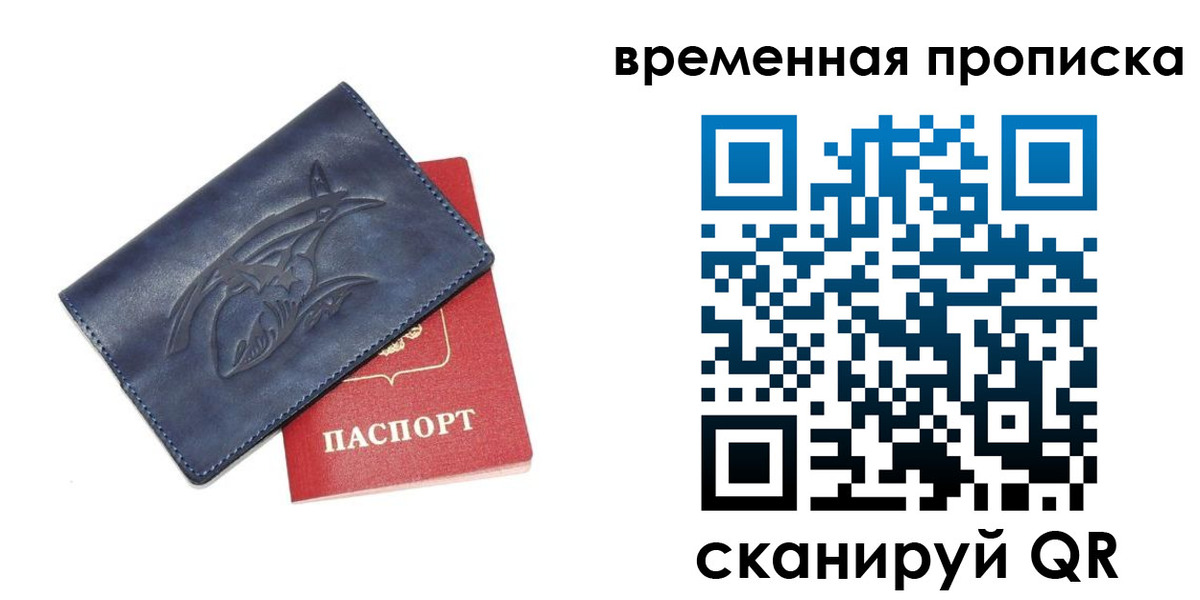 прописка законно в Дюртюли