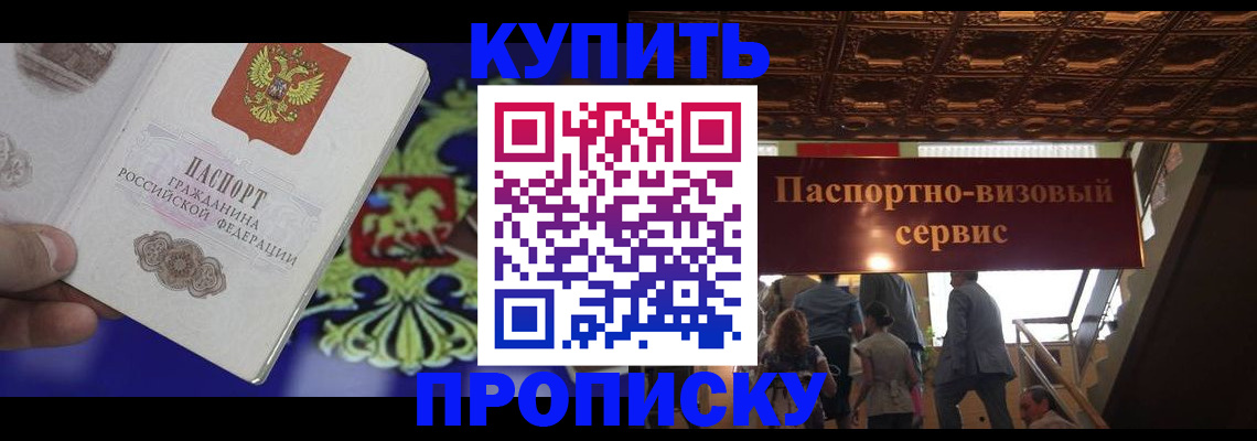 временная регистрация купить в Дюртюли
