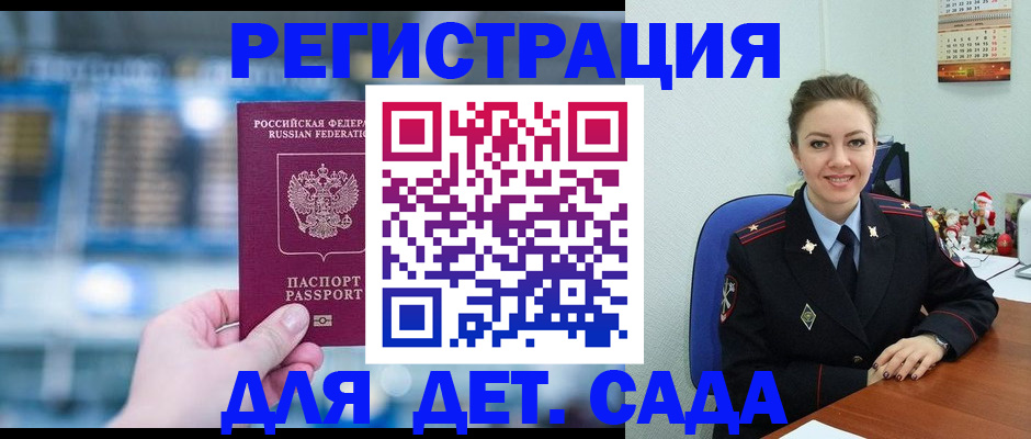 прописка 2025 в Дюртюли