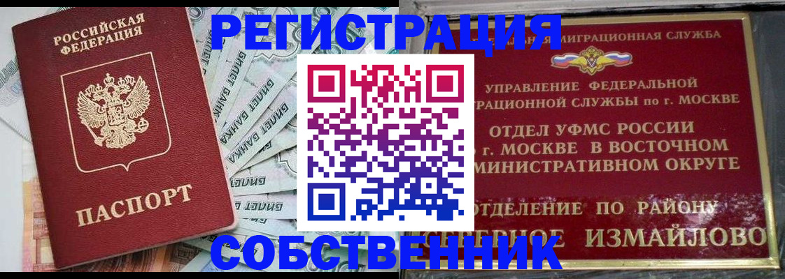 прописка 2025 в Дюртюли