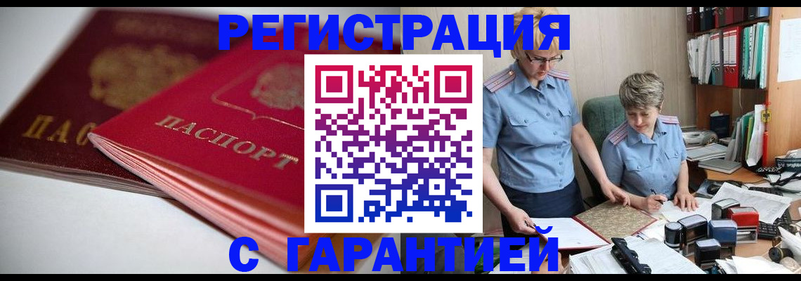 временная регистрация купить в Дюртюли